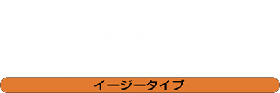 Final Fantasy IV: Easy Type - Clear Logo Image