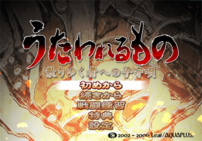 Utawarerumono: Chiriyukusha e no Komoriuta - Screenshot - Game Title Image