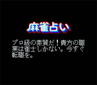 Iemoto - Screenshot - Game Over Image