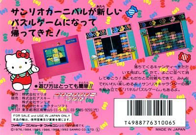 Sanrio Carnival 2 - Box - Back Image