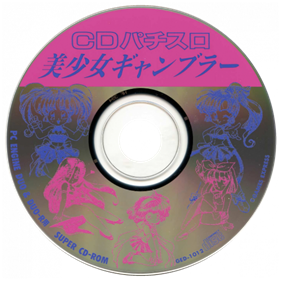 CD Pachisuro Bishoujo Gambler - Disc Image
