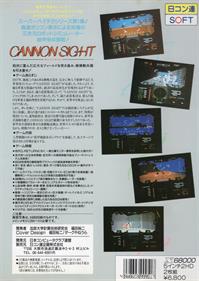 Soukou Hohei Butai: Cannon Sight - Box - Back Image