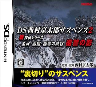 DS Nishimura Kyotaro Suspense 2 Shin Tantei Series