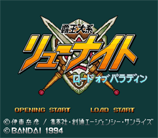 Haou Taikei Ryuu Knight: Lord of Paladin - Screenshot - Game Title