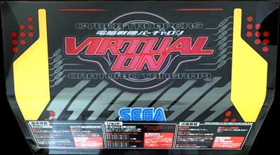 Virtual On Oratorio Tangram M.S.B.S. ver5.66 2000 Edition - Arcade - Marquee Image