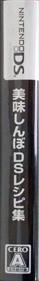 Oishinbo: DS Recipe Shuu - Box - Spine Image