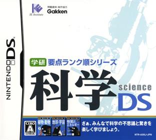 Gakken Youten Rank Jun Series: Kagaku DS