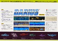 Darius Extra Version - Advertisement Flyer - Front Image