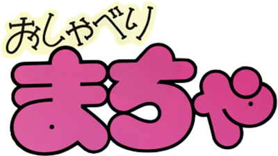 Monoshiri Quiz Osyaberi Macha - Clear Logo Image