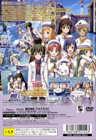 Aria: The Origination: Aoi Hoshi no Il Cielo - Box - Back Image