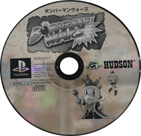 Bomberman Wars - Disc Image
