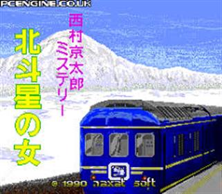 Nishimura Kyoutarou Mystery: Hokutosei no Onna - Screenshot - Game Title Image