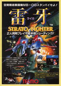 Raiga: Strato Fighter - Advertisement Flyer - Front Image