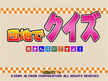 Danchi de Quiz Okusan Yontaku Desuyo! - Screenshot - Game Title Image