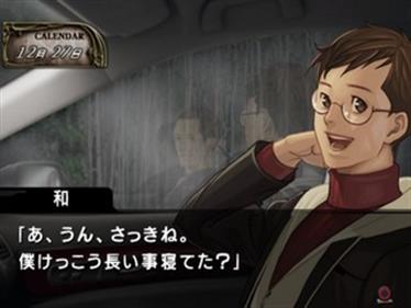 Naraku no Shiro: Ichiyanagi Nagomu, 2-dome no Junan - Screenshot - Gameplay Image