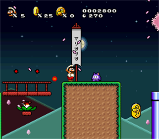 New Super Mario World 2: Around The World - Screenshot - Gameplay Image