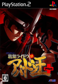 Devil Summoner: Kuzunoha Raidou tai Abaddon-ou Plus