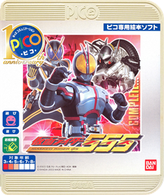 Kamen Rider 555 - Box - Front - Reconstructed