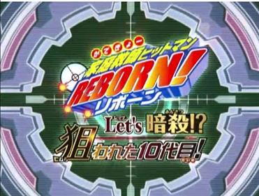 Katekyou Hitman Reborn!! Let's Ansatsu! Nerawareta 10 Daime! - Screenshot - Game Title Image