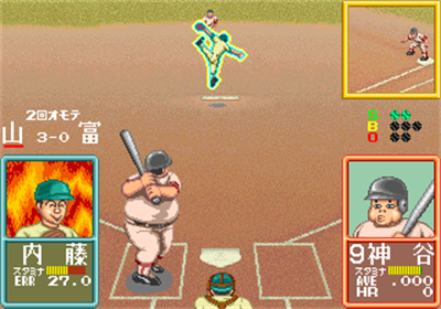 Ah Eikou No Koshien - Screenshot - Gameplay Image