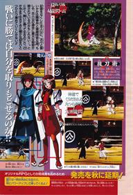 Rurouni Kenshin: Juuyuushi Inbou Hen - Advertisement Flyer - Front Image