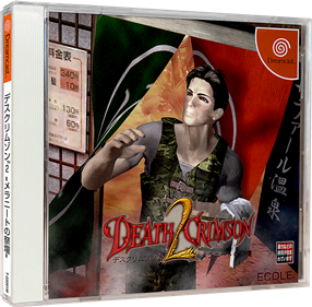 Death Crimson 2: Meranito no Saidan - Box - 3D