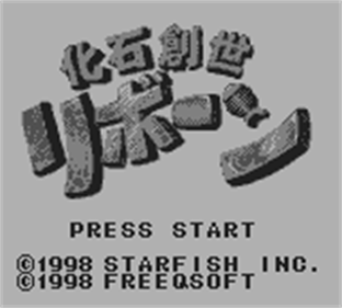 Kaseki Sousei Reborn - Screenshot - Game Title Image