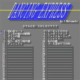 Dancing Express - Screenshot - Game Title Image