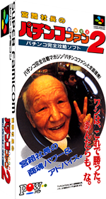 Miyaji Shachou no Pachinko Fan: Shouri Sengen 2 - Box - 3D Image