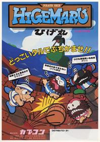 Pirate Ship Higemaru - Advertisement Flyer - Front Image