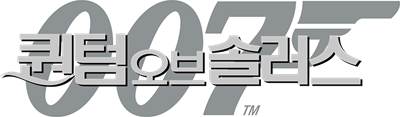 007: Quantum of Solace - Clear Logo Image