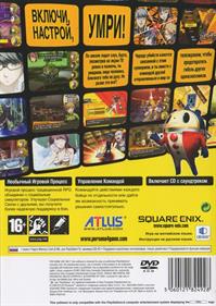 Shin Megami Tensei: Persona 4 - Box - Back Image