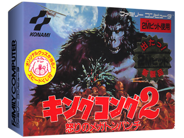 King Kong 2: Ikari no Megaton Punch - Box - 3D Image