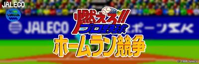 Moero!! Pro Yakyuu Homerun Kyousou - Arcade - Marquee Image