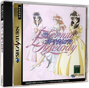 Eternal Melody - Box - 3D Image