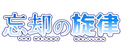 Boukyaku no Senritsu - Clear Logo Image