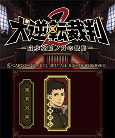 The Great Ace Attorney 2: The Resolve of Ryuunosuke Naruhodou - Screenshot - Game Title Image