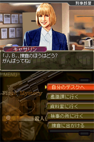 Keiji J.B. Harold no Jikenbo: Murder Club - Screenshot - Gameplay Image