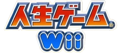 Jinsei Game Wii - Clear Logo Image