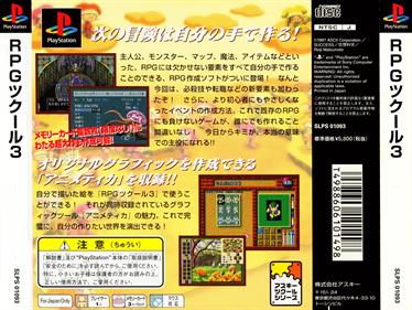 RPG Tsukuru 3 - Box - Back Image