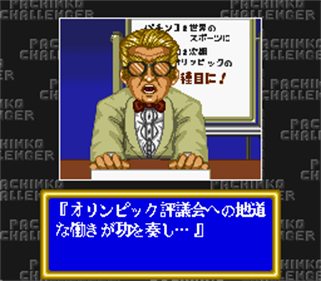 Pachinko Challenger - Screenshot - Gameplay Image