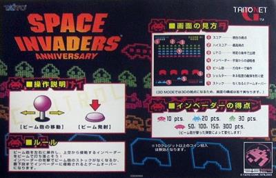 Space Invaders Anniversary - Arcade - Marquee Image