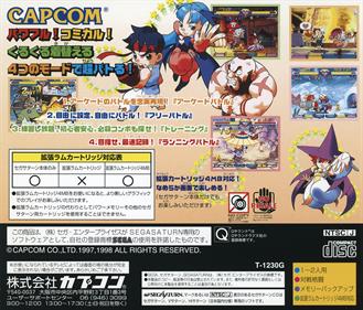 Pocket Fighter - Box - Back Image