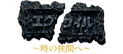 Exile - Clear Logo Image