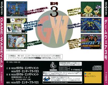 Game-Ware Vol. 3 - Box - Back Image
