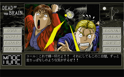 Dead of the Brain - Screenshot - Gameplay Image