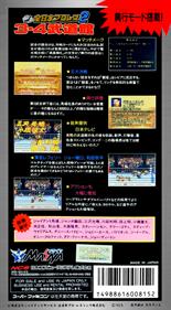 Zen-Nihon Pro Wrestling 2: 3-4 Budokan - Box - Back Image