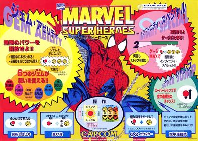 Marvel Super Heroes - Arcade - Marquee Image