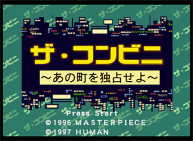 The Conveni: Ano Machi wo Dokusen Seyo - Screenshot - Game Title Image
