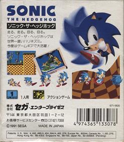 Sonic the Hedgehog - Box - Back Image